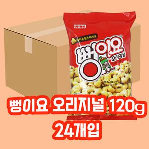 서울식품 뻥이요 오리지널 120g 24개입 1박스