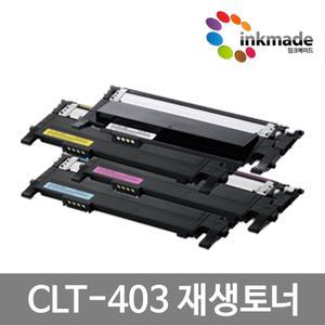 CLT-K403S 재생토너 SL-C435 SL-C436 SL-C485 SL-C485FW SL-C486 SL-C486FW