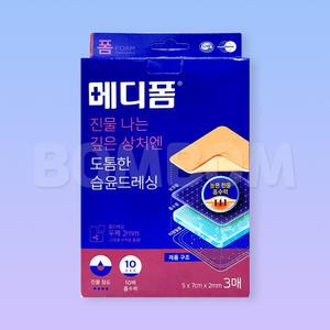 메디폼N 5x7 3매