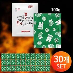 [100g 30개세트] 국내생산 불온기 포켓용 핫팩   군용 캠핑 차박 낚시 건설 찜질팩