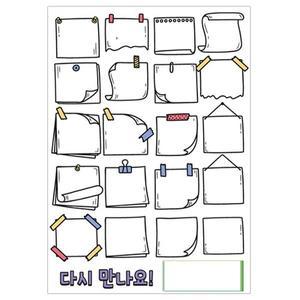 [레드포인트][만들기대장]롤링페이퍼-다시만나요