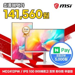 MSI 모니터 61cm(24인치) FHD 100Hz IPS 피벗 화이트 PD15W 무결점 MD2412PW