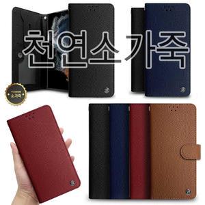 아이폰 15 14 13 12 11 프로 맥스 플러스 미니/최고급/천연 소가죽 가죽/플립/커버/지갑/다이어리/카드/지폐/수납/프리미엄/인기/명품/추천/정품/케이스