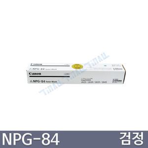 정품토너 NPG-84 IR2625 IR2630 IR2635 IR2645 R752KG R762KG R772KG R792KG