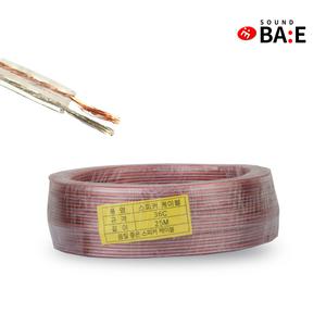 사운드바이 36심 스피커케이블 25M 스피커선 오디오 앰프 연결 케이블 스피카선 36C