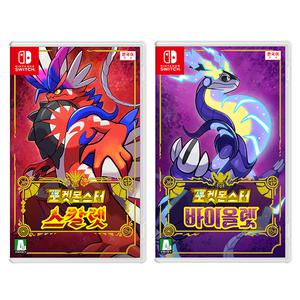 닌텐도스위치 포켓몬스터 스칼렛 바이올렛