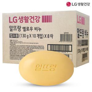 LG생활건강 알뜨랑 옐로우 비누 130g 80개