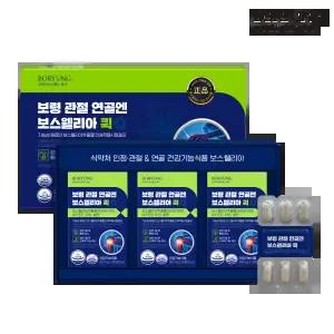 [보령본사] 보령 관절 연골 엔 보스웰리아 퀵 선물세트 3개월분