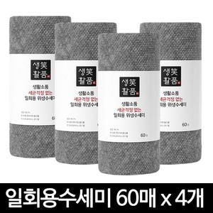 국내생산 다용도 청소 주방 1회용 일회용수세미 60매 x 4개