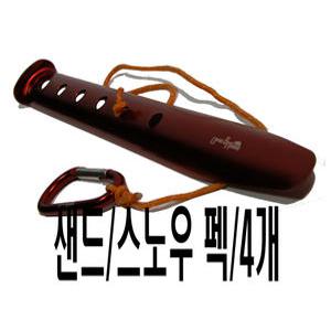 샌드팩 샌드펙 스노우펙 스노우팩 23cm 31cm 42.5cm