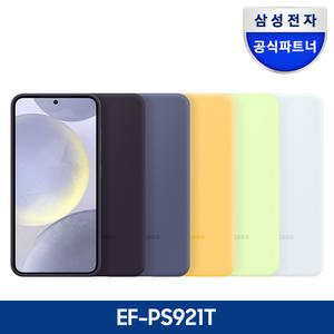 [삼성정품] 갤럭시 S24 실리콘케이스ㅣS24플러스ㅣS24울트라 EF-PS921/EF-PS926/EF-PS928