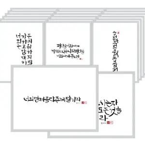 핫플러스 성경말씀 핫팩 90g 1박스(20개)_랜덤발송