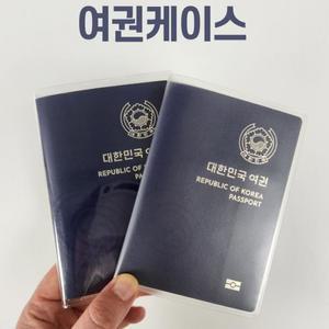 투명 여권 케이스 2p 여권 커버 파우치 가족 신여권