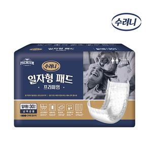 수려니 일자형 패드 프리미엄  30매 x8팩 240매  성인용기저귀