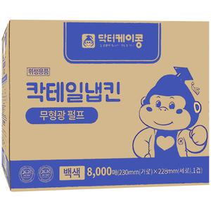 월드산업 닥터케이콩 칵테일냅킨 백색 8000매