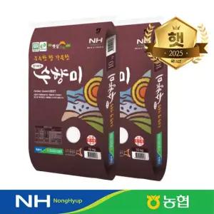 당일도정 GAP인증 농협정품 25년 햅쌀 수향미20kg(상등급) 쌀 골든퀸3호 단일미