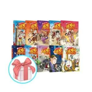 [카드10%+선물] 설민석의 세계사 대모험 1 - 26권 세트 (전26권) 신간