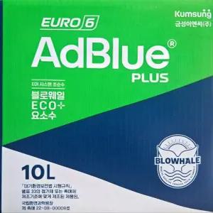 금성이엔씨 차량용요소수 독일인증 에드블루 비닐팩 10리터(호스포함)
