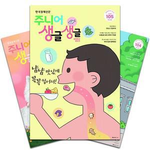 주간신문 주니어 생글생글 1년 정기구독