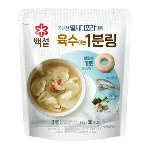 CJ백설 코인육수 국내산 멸치디포리가득 사골육수에는 1분링