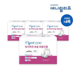 애니릴리프 속기저귀 라운드형 30매X4팩 성인용 기저귀 재활 이지케어