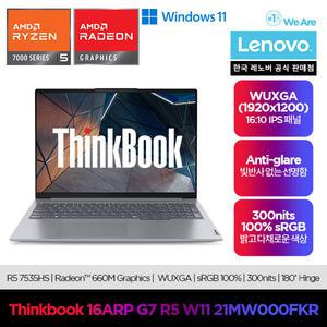[레노버]Lenovo Thinkbook 16ARP G7 R5 W11/온라인교육/업무용
