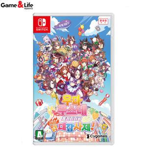 스위치 우마무스메 프리티 더비 열혈 우당탕탕 대감사제 한글판