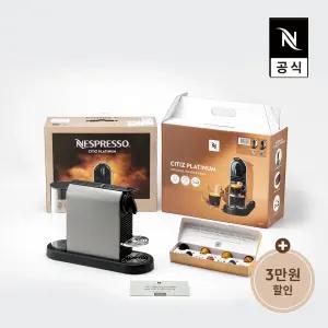 네스프레소 시티즈 플래티넘 D140 스테인리스 스타터팩 공식판매점  / 60캡슐 교환코드 포함