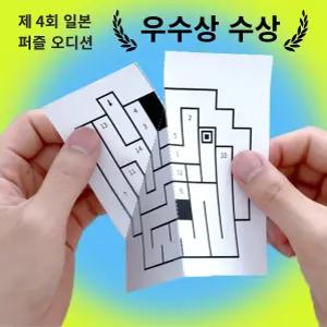취미 퍼즐 메이즐링-큐