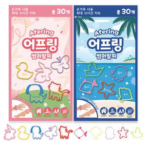 루아르모 어프링 썸머팔찌 야외팔찌 썸머 밴드 30개입