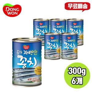 동원 자연산꽁치 300g, 6개 무/배/김치꽁치찌개