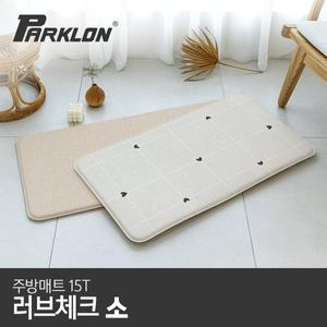 [파크론] 러브체크 주방매트 (소) 80x44x1.5cm 주방매트/발매트