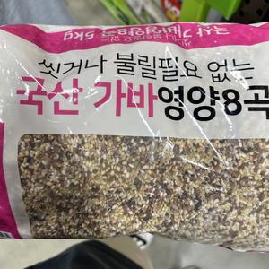 씻거나 불릴필요없는 국산 가바 영양8곡 잡곡 혼합곡 5kg