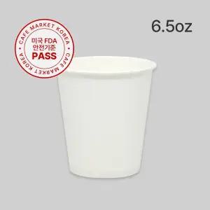 단단한 고평량 무지 종이컵 190ml (2000개)