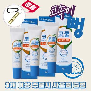 알로에베라 코쿨 막힘 뻥 시원하게 3개