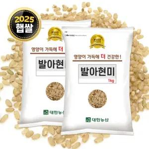국산 발아현미 2kg (1kgx2봉) 25년산 잡곡