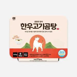 곰탕의 정석 한우고기곰탕 400g