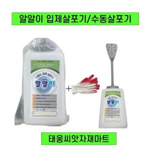 입제살포기 알알이살포기 1대 카소론 동장군 염화칼슘 잔디비료 뿌리는 기계