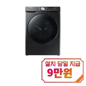 [삼성] 그랑데 세탁기 21kg (블랙케비어) WF21T6000KV / 60개월 약정s