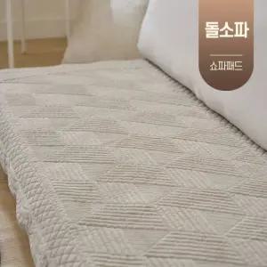 먼지없는 극세사 목화솜 겨울 거실 돌 소파 패드 쇼파 매트 돌 (90x200)