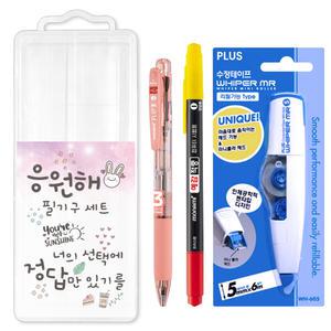 모나미 응원해 필기구 3종 세트 수정테이프 3색 볼펜 컴퓨터 사인펜 투명케이스