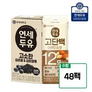 [연세우유] 고소한 검은콩 검은참깨 두유(24팩)+고단백 아몬드 잣 두유(24팩)