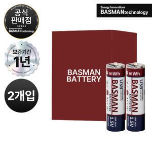 바스맨 USB C타입 충전식 건전지 리튬이온 배터리 충전지 AA사이즈 AAA사이즈