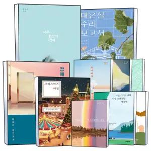 [카드10%] 첫 여름 완주 대온실 수리 보고서 너무 한낮의 연애 경애의 마음 크리스마스 타일 복자에게 오직 한 사람의 차지 나의 폴라 일지 식물적 낙관 사랑 밖의 모든 말들 김금희 작가 저자 소설 산문 에세이 책
