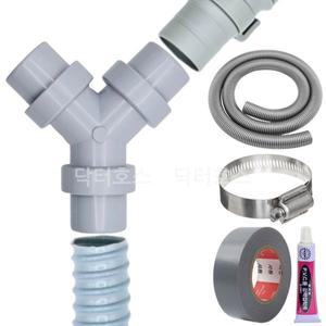 닥터호스 삼성 엘지 세탁기 배수 호스 대 Y연결구 연장 연결 통돌이 드럼 아기사랑 워시타워