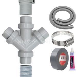 닥터호스 삼성 엘지 세탁기 배수 호스 W 연결구 연결 연장 드럼 통돌이 아기사랑 워시타워