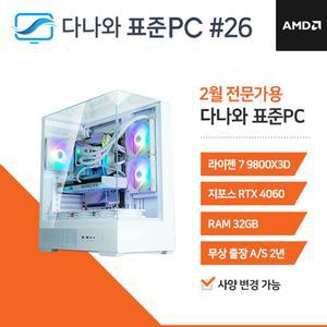 다나와표준PC 전문가용 250226 (32GB, M.2 1TB + HDD 2TB) 조립컴퓨터 回