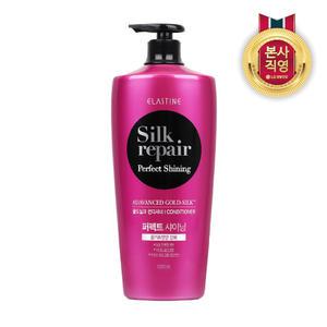 엘라스틴 실크리페어 퍼펙트 샤이닝 컨디셔너 1200ml 1개