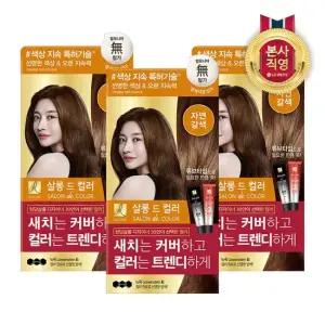 엘라스틴 살롱드컬러 염색약 100g 자연갈색 x 3개