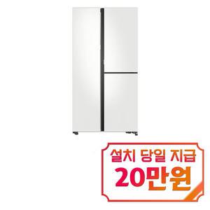 [삼성] 비스포크 양문형 냉장고 846L (코타 화이트) RS84DB5602CW / 60개월 약정s